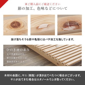 国産 ひのき パレット ベッド フレームのみ すのこベッド 分割式  シングルベッド 木製 完成品 選べる2サイズ( シングル / セミダブル ) 萩原