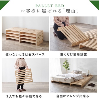 国産 ひのき パレット ベッド フレームのみ すのこベッド 分割式  シングルベッド 木製 完成品 選べる2サイズ( シングル / セミダブル ) 萩原