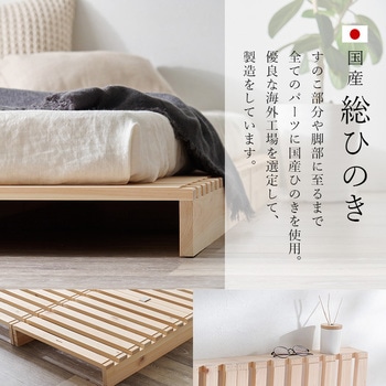 国産 ひのき パレット ベッド 追加パレット 4枚SET 完成品 - 萩原