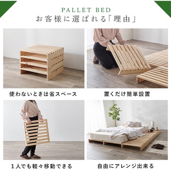 国産 ひのき パレット ベッド 追加パレット 4枚SET 完成品 - 萩原