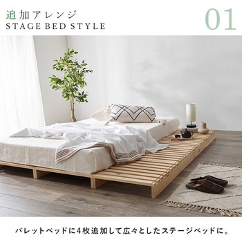 国産 ひのき パレット ベッド 追加パレット 4枚SET 完成品 - 萩原