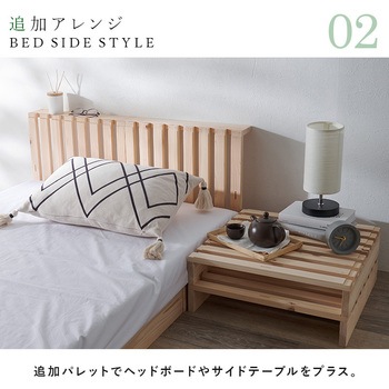 国産 ひのき パレット ベッド 追加パレット 4枚SET 完成品 萩原