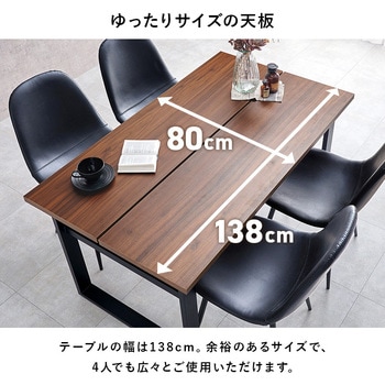 ダイニングテーブル 単品 スチール ロの字脚 ヴィンテージスタイル 幅 138 cm 4人用 萩原