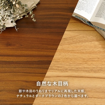 ダイニングテーブル 単品 スチール ロの字脚 ヴィンテージスタイル 幅 138 cm 4人用 萩原