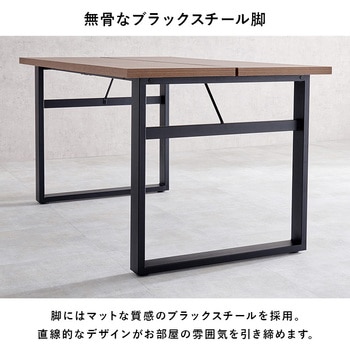 ダイニングテーブル 単品 スチール ロの字脚 ヴィンテージスタイル 幅 138 cm 4人用 萩原