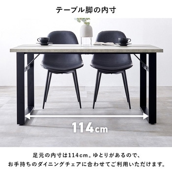 ダイニングテーブル 単品 スチール ロの字脚 ヴィンテージスタイル 幅 138 cm 4人用 萩原