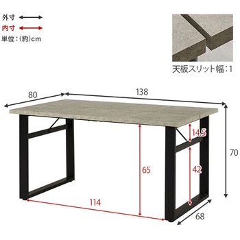 ダイニングテーブル 単品 スチール ロの字脚 ヴィンテージスタイル 幅 138 cm 4人用 萩原