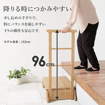 手すり付き 玄関踏み台 選べる3サイズ 幅 67 / 74 / 97 cm - 萩原