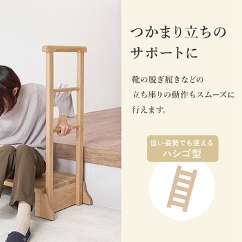 手すり付き 玄関踏み台 選べる3サイズ 幅 67 / 74 / 97 cm - 萩原