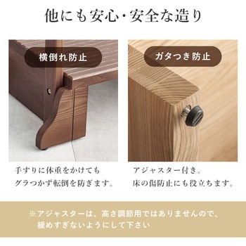 手すり付き 玄関踏み台 選べる3サイズ 幅 67 / 74 / 97 cm 萩原