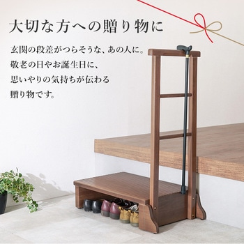 手すり付き 玄関踏み台 選べる3サイズ 幅 67 / 74 / 97 cm 萩原