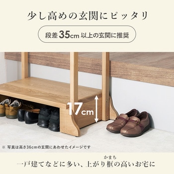 手すり付き 玄関踏み台 選べる3サイズ 幅 67 / 74 / 97 cm 萩原