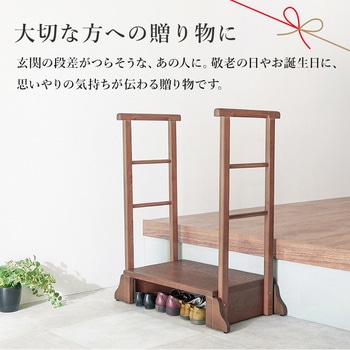手すり付き 玄関踏み台 選べる3サイズ 幅 67 / 74 / 97 cm 萩原