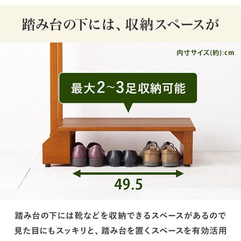 手すり付き 玄関 踏み台 選べる2サイズ ( 幅 70 / 100 cm) 萩原