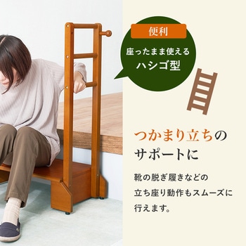 手すり付き 玄関 踏み台 選べる2サイズ ( 幅 70 / 100 cm) 萩原