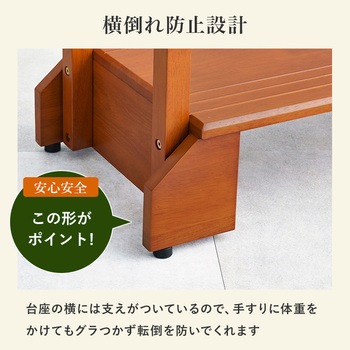 手すり付き 玄関 踏み台 選べる2サイズ ( 幅 70 / 100 cm) 萩原