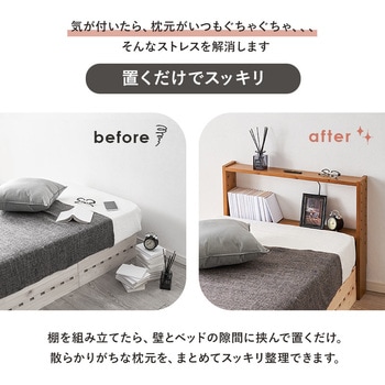コンセント付き 後付け ヘッドボード 宮棚 選べる 4サイズ (  セミシングルショート / シングル / セミダブル / ダブル ) 萩原