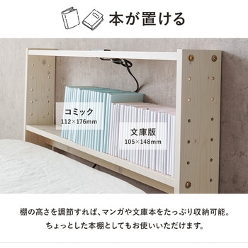 コンセント付き 後付け ヘッドボード 宮棚 選べる 4サイズ (  セミシングルショート / シングル / セミダブル / ダブル ) 萩原