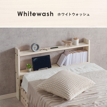 コンセント付き 後付け ヘッドボード 宮棚 選べる 4サイズ (  セミシングルショート / シングル / セミダブル / ダブル ) 萩原