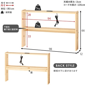 コンセント付き 後付け ヘッドボード 宮棚 選べる 4サイズ (  セミシングルショート / シングル / セミダブル / ダブル ) 萩原