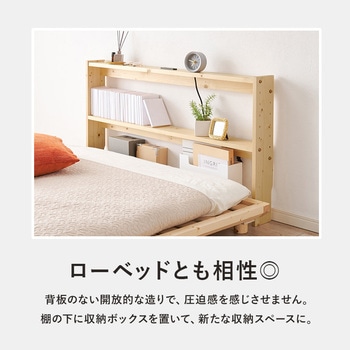 コンセント付き 後付け ヘッドボード 宮棚 選べる 4サイズ (  セミシングルショート / シングル / セミダブル / ダブル ) 萩原