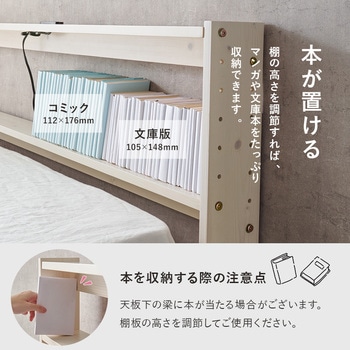 コンセント付き 後付け ヘッドボード 宮棚 選べる 4サイズ (  セミシングルショート / シングル / セミダブル / ダブル ) 萩原