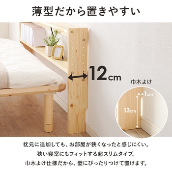 コンセント付き 後付け ヘッドボード 宮棚 選べる 4サイズ (  セミシングルショート / シングル / セミダブル / ダブル ) 萩原
