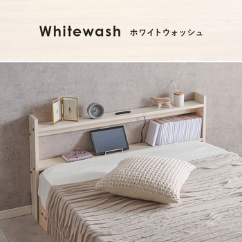 コンセント付き 後付け ヘッドボード 宮棚 選べる 4サイズ (  セミシングルショート / シングル / セミダブル / ダブル ) 萩原