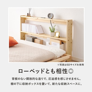 コンセント付き 後付け ヘッドボード 宮棚 選べる 4サイズ (  セミシングルショート / シングル / セミダブル / ダブル ) 萩原