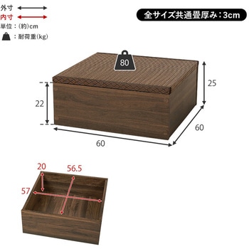 4サイズから選べる 収納付き ユニット畳 小上がり 畳 萩原