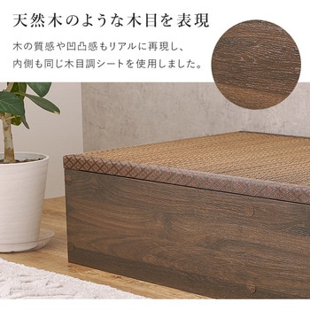 4サイズから選べる 収納付き ユニット畳 小上がり 畳 萩原