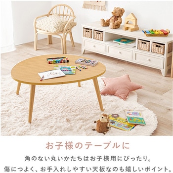 おにぎり形 折りたたみ テーブル 幅75 cm 萩原