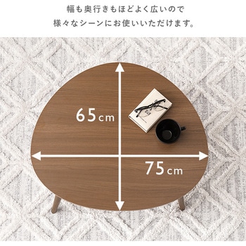 おにぎり形 折りたたみ テーブル 幅75 cm 萩原