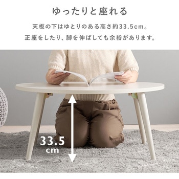 おにぎり形 折りたたみ テーブル 幅75 cm 萩原