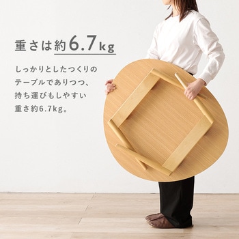 おにぎり形 折りたたみ テーブル 幅75 cm 萩原