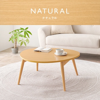 おにぎり形 折りたたみ テーブル 幅75 cm 萩原