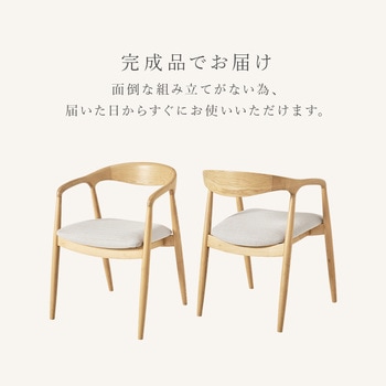 ダイニングチェア 2脚 セット アッシュ 無垢材  選べる3タイプ×4カラー 完成品 萩原