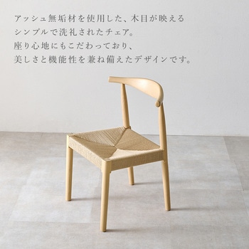 ダイニングチェア 2脚 セット アッシュ 無垢材  選べる3タイプ×4カラー 完成品 萩原