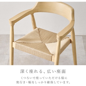 ダイニングチェア 2脚 セット アッシュ 無垢材  選べる3タイプ×4カラー 完成品 萩原