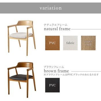 ダイニングチェア 2脚 セット アッシュ 無垢材  選べる3タイプ×4カラー 完成品 萩原