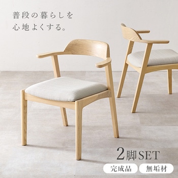 扉付き チェスト フラップ扉 収納 幅85 cm 単品 萩原