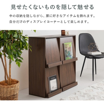 扉付き チェスト フラップ扉 収納 幅85 cm 単品 萩原