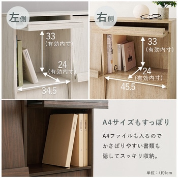 扉付き チェスト フラップ扉 収納 幅85 cm 単品 萩原