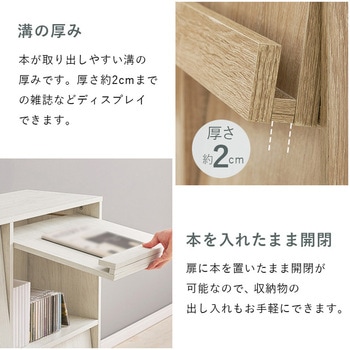 扉付き チェスト フラップ扉 収納 幅85 cm 単品 萩原