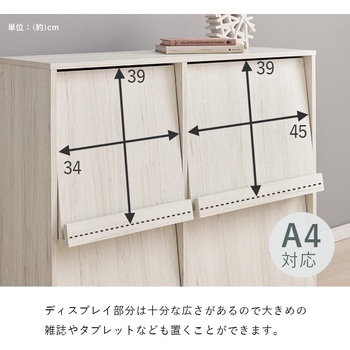 扉付き チェスト フラップ扉 収納 幅85 cm 単品 萩原
