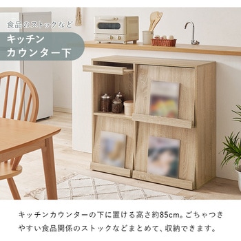扉付き チェスト フラップ扉 収納 幅85 cm 単品 萩原