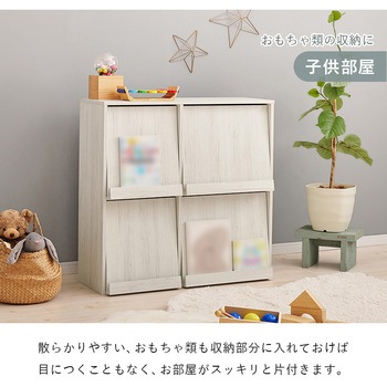 扉付き チェスト フラップ扉 収納 幅85 cm 単品 萩原