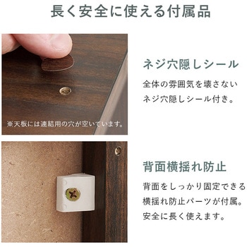 扉付き チェスト フラップ扉 収納 幅85 cm 単品 萩原