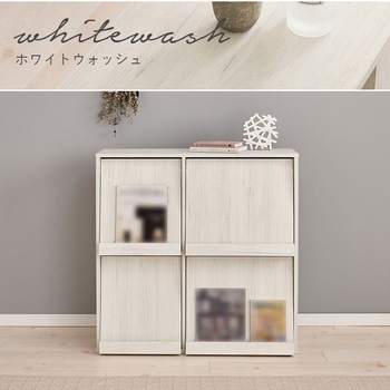 扉付き チェスト フラップ扉 収納 幅85 cm 単品 萩原