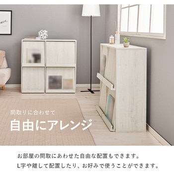 扉付き チェスト フラップ扉 収納 幅85 cm 2台セット 萩原